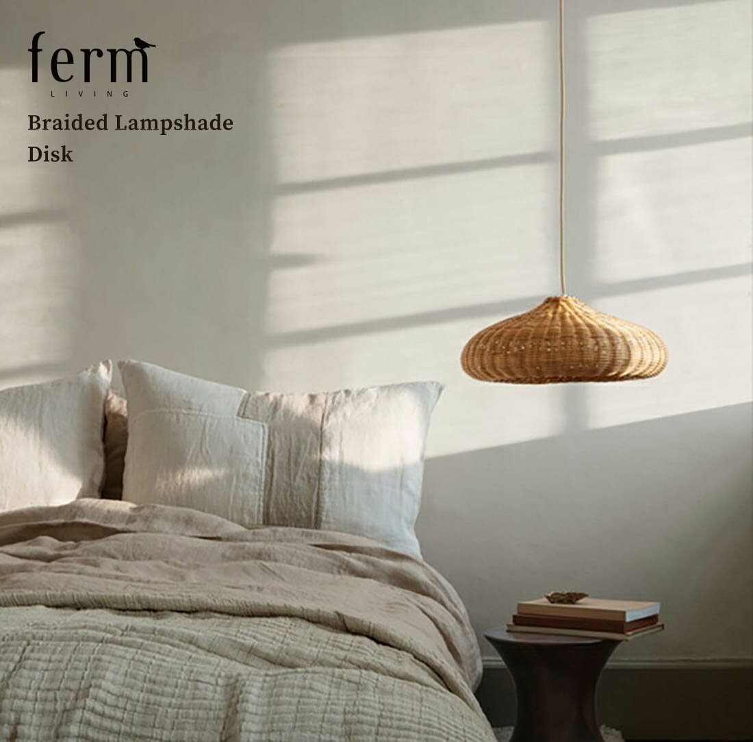 ferm LIVING ファームリビング ブレイデッドランプシェード ディスク Braided Lampshade 照明 ペンダント コンセント ランプ 1