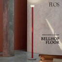 【店舗クーポン発行中】【FLOS フロス】Bellhop Floor ベルホップフロア Edward Barber ＆ Jay Osgerby エドワードバーバー ジェイオズガビー フロアスタンド 照明