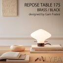 【店舗クーポン発行中】LYFA リーファ REPOSE TABLE リポーズ テーブルランプ テーブルライト ブラック ブラス 北欧 照明 ライト テーブル