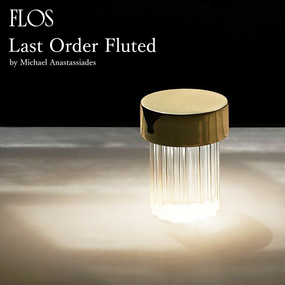 FLOS ե LAST ORDER FLUTED 饹ȥ ե롼ƥå Michael Anastassiades ޥ롦ʥǥ ơ֥ 