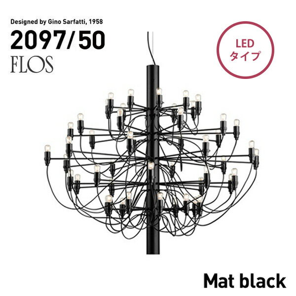 【代引き不可】FLOS MOD.2097 50lights matt black LED フロス マットブラック シャンデリア 50灯 GinoSarfatt