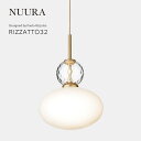 NUURA ヌーラ RIZZATTO 32 リザット32 BRASS Paolo Rizzatto パオロ・リザット ペンダントライト 照明 デンマーク ランプ 北欧
