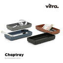 vitra ヴィトラ Chaptray チャップトレー Konstantin Grcic コンスタンチン・グルチッチ 収納トレー 北欧