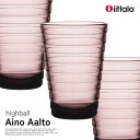 【店舗クーポン発行中】iittala イッタラ アイノ アアルト Aino Aalto ハイボール カルーナ 単品 1070438 H110mm コップ グラス...
