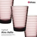 iittala イッタラ アイノ アアルト Aino Aalto ハイボール カルーナ 1070438 H110mm コップ グラス フィンランド ガラス 食洗機可