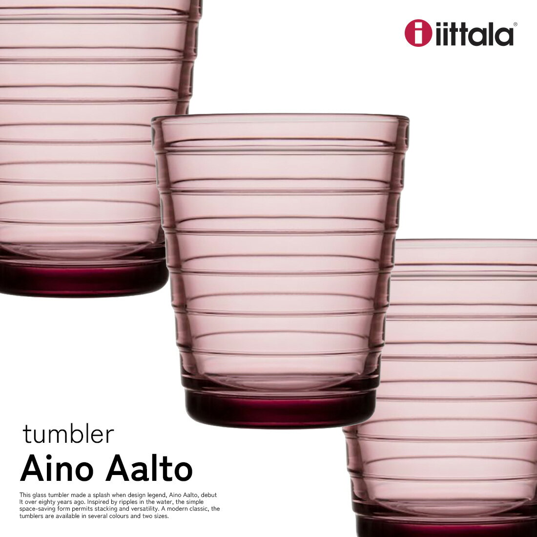 iittala イッタラ アイノ アアルト Aino Aalto タンブラー カルーナ 単品 1070437 H90mm コップ グラス フィンランド ガラス 食洗機可