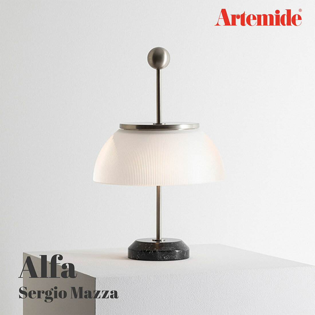 Artemide アルテミデ Alfa アルファ イタリア テーブルランプ 卓上 照明 0026010A