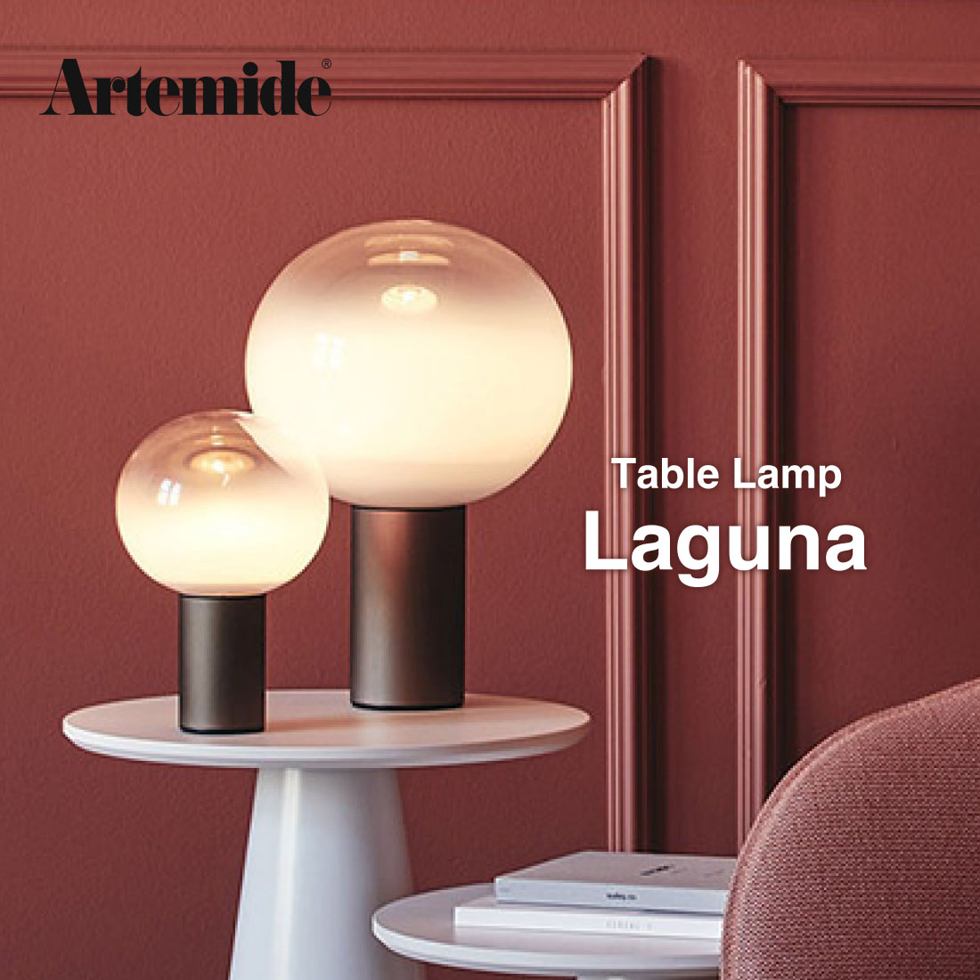 Artemide アルテミデ laguna ラグーナ Gold Bronze ゴールド　ブロンズ　テーブルライト ランプ 卓上 照明