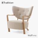 【要エントリ全ポイントback抽選!】&TRADITION アンドトラディション Wulff ATD2 ウルフATD2 カラコルム ラウンジチェア リビングソファ ダイニングチェア 椅子 北欧 デンマーク