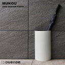 【店舗クーポン発行中】DUENDE MUKOU デュエンデ ムコウ PINTO 傘立て アンブレラスタンド 玄関 収納