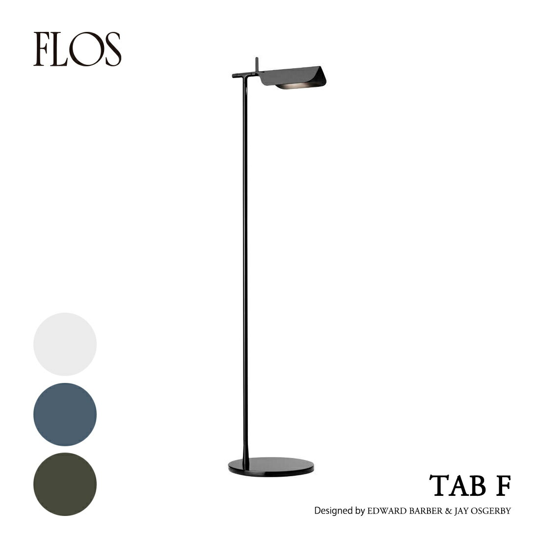 【FLOS フロス】TAB F タブF Edward Barber ＆ Jay Osgerby エドワードバーバー ジェイオズガビー LED フロアライト 照明 ランプ