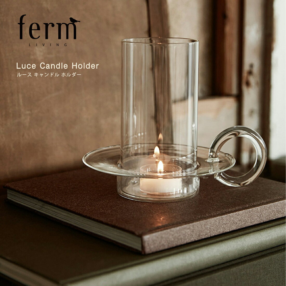 【店舗クーポン発行中】ferm LIVING ファームリビング Luce Candle Holder ルース キャンドル ホルダー 北欧 インテリア