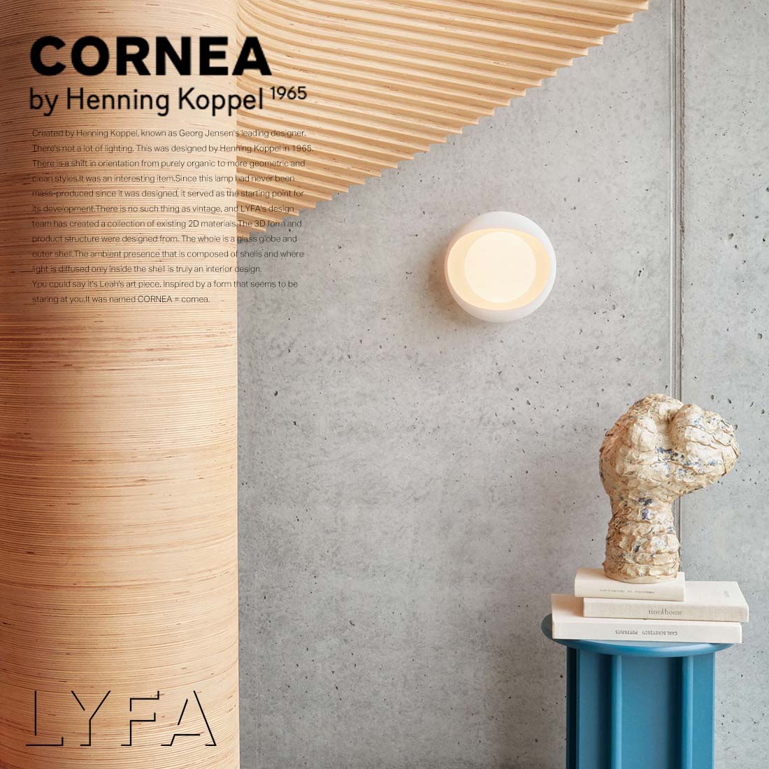LYFA リーファ CORNEA WALL 150 220 コーニア ウォールランプ ウォールライト