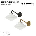 【店舗クーポン発行中】LYFA リーファ REPOSE WALL 175 リポーズ ウォールランプ ウォールライト ブラック ブラス 北欧 照明 ライト