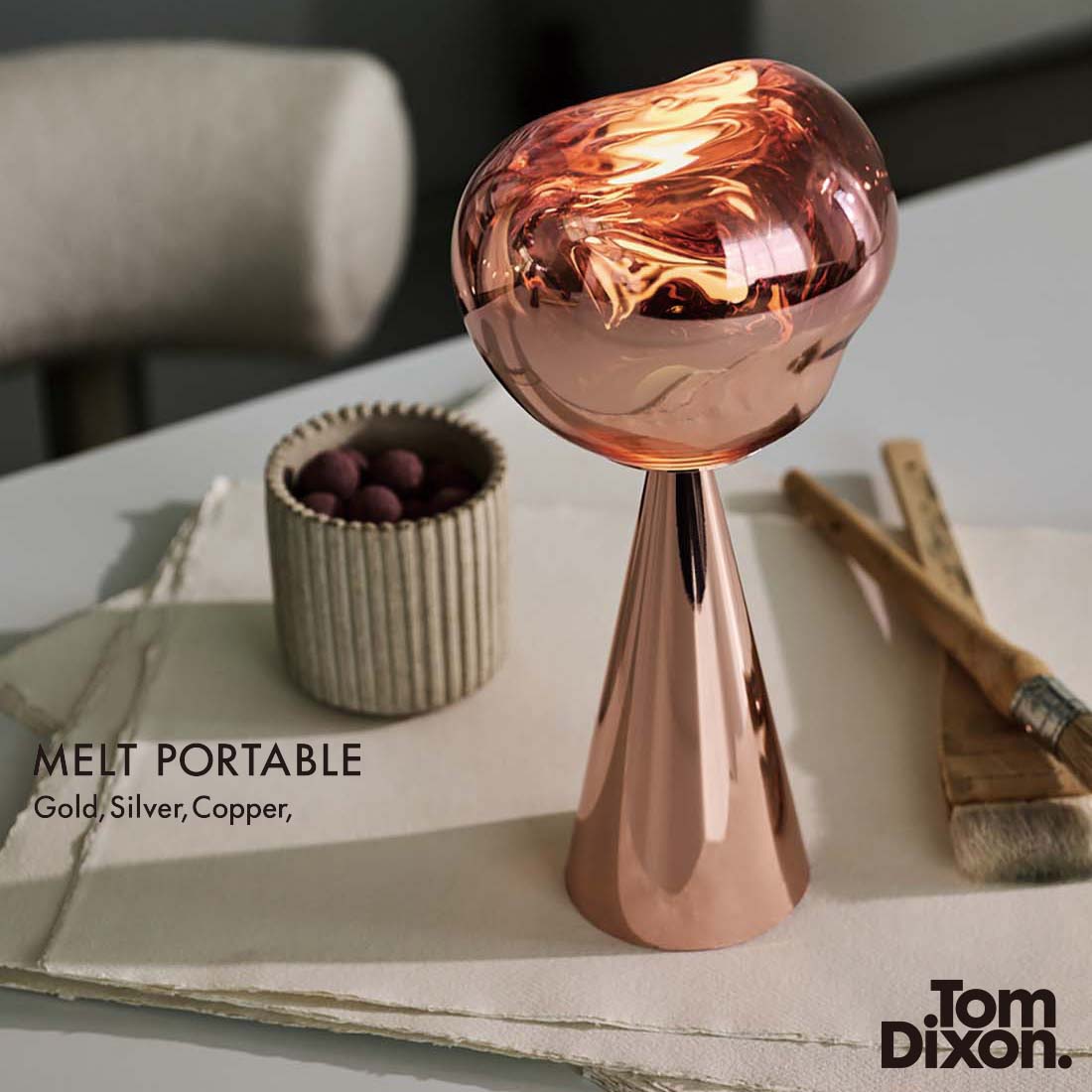 Tom Dixon MELT PORTABLE トム・ディクソン メルトポータブル ゴールド シルバー コッパー テーブルライト 照明