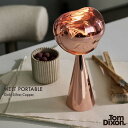 Tom Dixon MELT PORTABLE トム ディクソン メルトポータブル ゴールド シルバー コッパー テーブルライト 照明