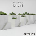 商品仕様 商品名 Bonkei Planter ienami サイズ / 重量 本体W100mm H100mm D100mm 約1.2kg PKG W135mm x H135mm x D135mm 約1.3kg 材質 ホワイトセメント 生産国 日本 製造元 フジプレコン株式会社 お取り扱い上のご注意 ◎本品は材料にホワイトセメントを使用し、ひとつひとつ手作りしているため個体差があります。また製品特性上、気泡や欠け、微細なヒビなどがありますが不良品ではございませんので、予めご了承ください。 ◎材料の性質上、落下やぶつけるなどの衝撃を加えると、破損する恐れがございます。また本品が人や、物などに衝撃を与えた場合、怪我や対象物の破損など損害を招く場合がございますので、お取扱いには十分にお気を付けください。 ◎本品は底部に水抜き穴がないため、鶏吹きや、少量の水で育てられる植物に適しています。水が多く必要な植物には不向きで品種によっては、根腐れや枯れる原因となる場合があります。 ◎本品の内部は撥水加工を施しておりますが、大量の水を含ませると内部に浸み込み、変色や染みになる恐れがあります。 ◎汚れが気になる場合は紙ヤスリを使って削り落してください。METAPHYS / メタフィス Bonkei Planter ienami 盆景プランター "ienami" メタフィスienamiは、エアプランツや 多肉植物など少ない水で育てられる 植物を植えてミニチュアガーデンを作ったり、 入口に小さなフィギュアなどを あしらってジオロマ風にしたり、 デスクトップガーデンを楽しむことができる 家のカタチを模した小さなプランターです。 小さな家に凝縮された風景 日本古来の観葉文化から、 ひとつのエッセンスを取り出しました。 プランターに植物を植えることで、 緑に彩られた1つの家が完成します。 いくつかのプランターを組み合わせると、 小さな町の盆景が広がります。 イエナミは、植物を育て、鑑賞する楽しさを 味わえる小さな世界です。 ↓↓METAPHYS　他の商品はこちらから↓↓　 商品仕様 商品名 Bonkei Planter ienami サイズ / 重量 本体W100mm H100mm D100mm 約1.2kg PKG W135mm x H135mm x D135mm 約1.3kg 材質 ホワイトセメント 生産国 日本 製造元 フジプレコン株式会社 お取り扱い上のご注意 ◎本品は材料にホワイトセメントを使用し、ひとつひとつ手作りしているため個体差があります。また製品特性上、気泡や欠け、微細なヒビなどがありますが不良品ではございませんので、予めご了承ください。 ◎材料の性質上、落下やぶつけるなどの衝撃を加えると、破損する恐れがございます。また本品が人や、物などに衝撃を与えた場合、怪我や対象物の破損など損害を招く場合がございますので、お取扱いには十分にお気を付けください。 ◎本品は底部に水抜き穴がないため、鶏吹きや、少量の水で育てられる植物に適しています。水が多く必要な植物には不向きで品種によっては、根腐れや枯れる原因となる場合があります。 ◎本品の内部は撥水加工を施しておりますが、大量の水を含ませると内部に浸み込み、変色や染みになる恐れがあります。 ◎汚れが気になる場合は紙ヤスリを使って削り落してください。