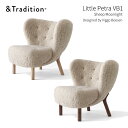 【店舗クーポン発行中】&TRADITION アンドトラディション Little Petra VB1 リトル・ペトラ Viggo Boesen ヴィゴ・ボーセン Sheep Moonlight シープムーンライト 羊毛 ラウンジチェア リビング ダイニング 椅子 北欧 デンマーク