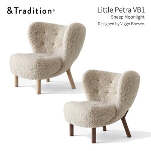 &TRADITION アンドトラディション Little Petra VB1 リトル・ペトラ Viggo Boesen ヴィゴ・ボーセン Sheep Moonlight シープムーンライト 羊毛 ラウンジチェア リビング ダイニング 椅子 北欧 デンマーク