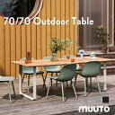 MUUTO 70/70 Outdoor Table アウトドアテーブル TAF マホガニー 庭 ガーデン 屋外