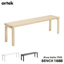 【要エントリ全ポイントback抽選!】【アルテックカタログプレゼント】artek アルテック ベンチ 168B バーチ ホワイト ブラック 椅子 アルヴァ・アアルト Lレッグ フィンランド