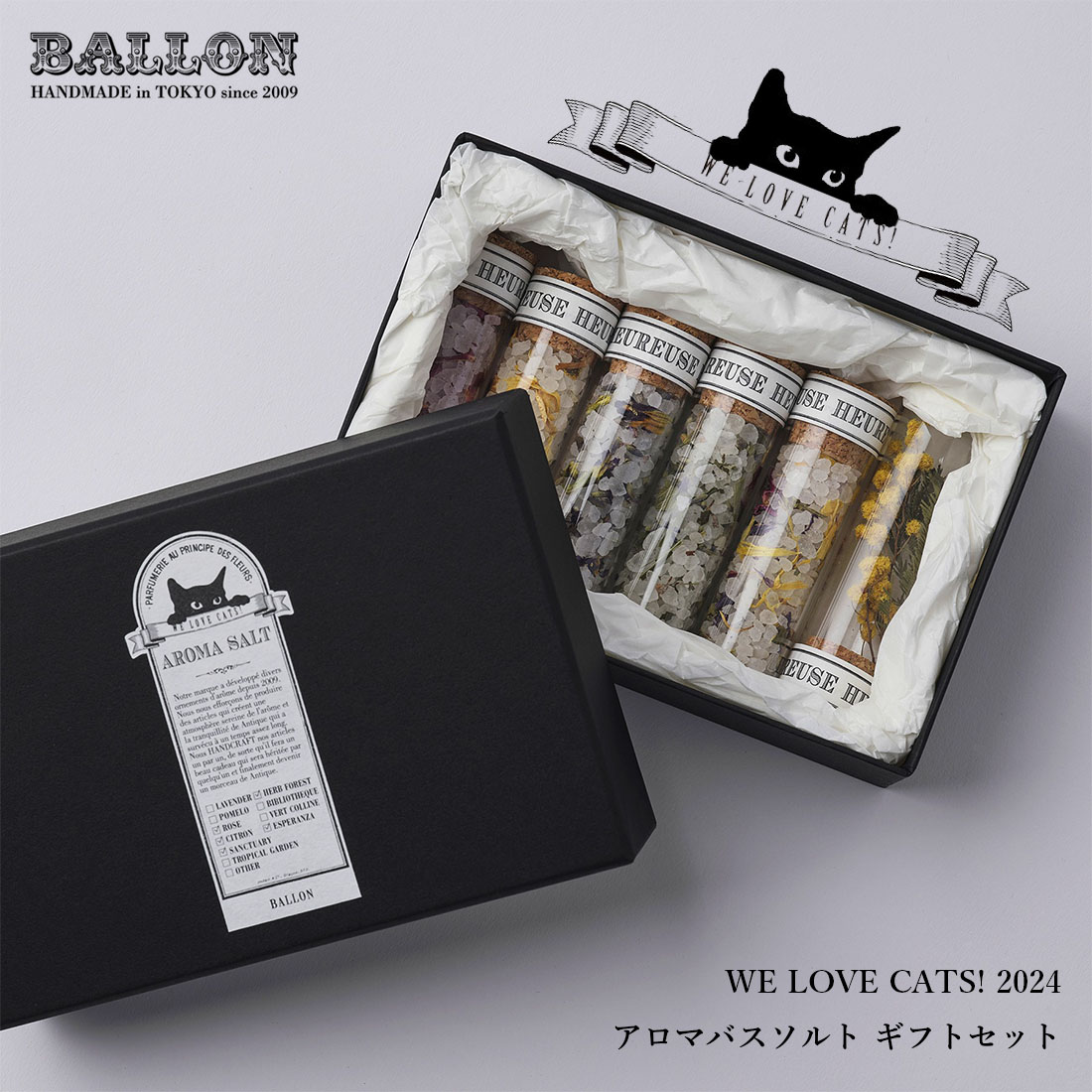 【店舗クーポン発行中】Ballon バロン AROMA SALT アロマ バスソルト ギフトセット WELOVECATS 2024 香り 岩塩 バス ギフト 猫 キャット 黒猫 オーガニック