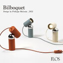 【店舗クーポン発行中】FLOS フロス Bilboquet ビルボケ Philippe Malouin フィリップ・マルイン テーブルランプ 照明 デザイナーズ トマト リネン セージ