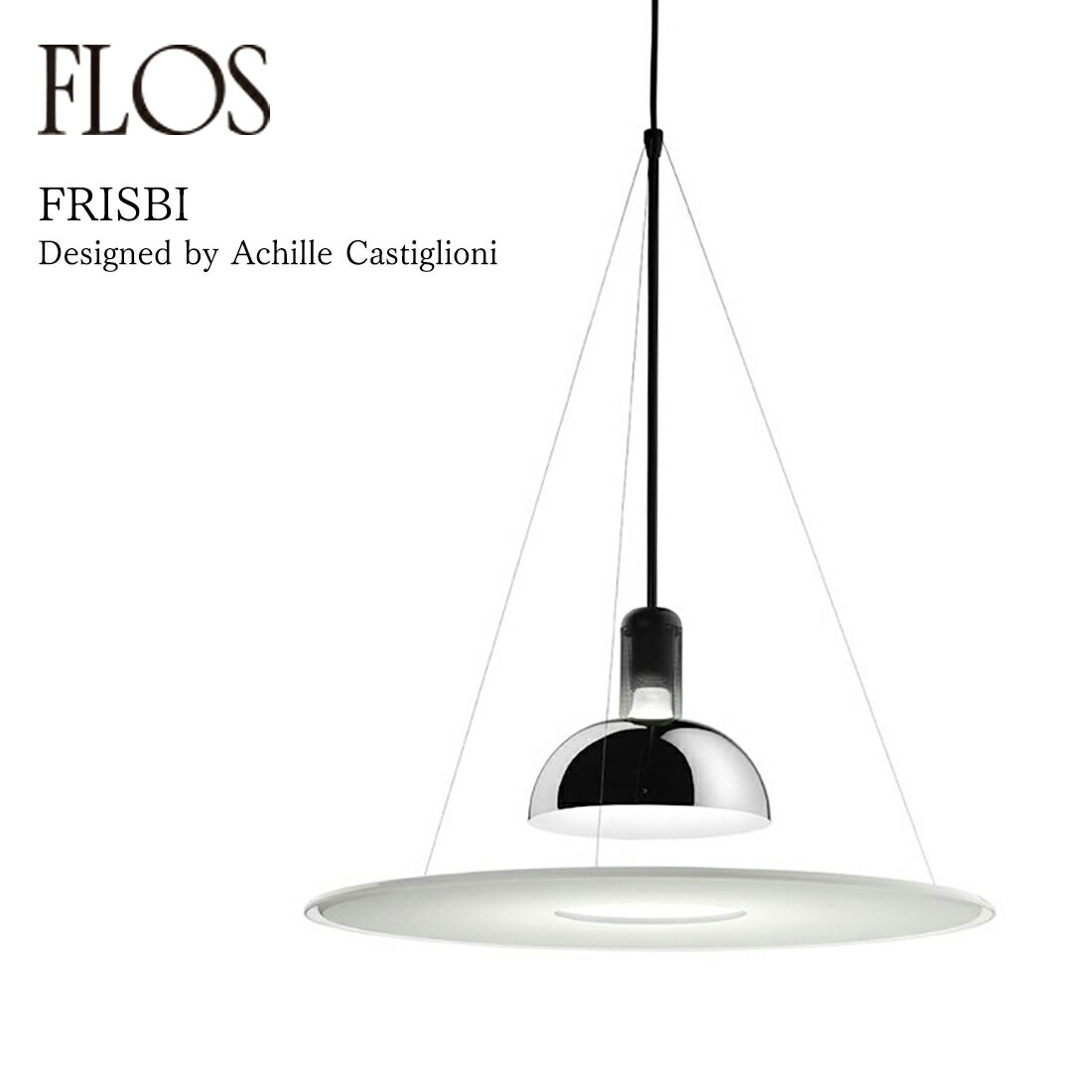 FLOS フロス FRISBI フリスビー Achille Castiglioni アッキレ・カスティリオーニ ペンダントライト 照明 引掛シーリング