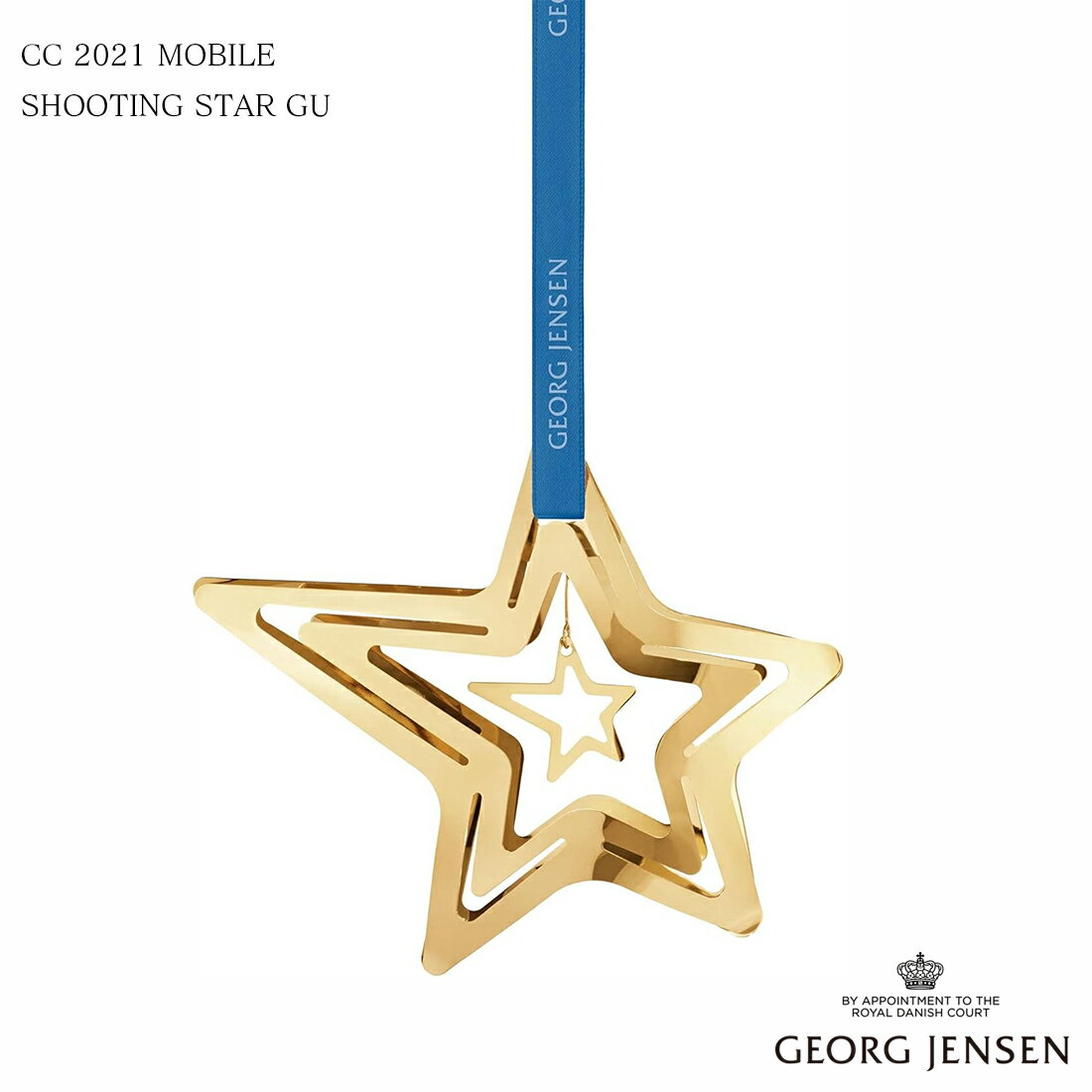 Georg Jensen ジョージジェンセン CC2021 MOBILE SHOOTING STAR GU クリスマス モビール シューティングスター 10019939