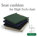 Grythyttan Seat cushion for High Tech chair@O[gqb^ nCebNpNbV IvVi