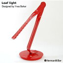 Herman Miller ハーマンミラー Leaf light リーフライト テーブルライト 卓上ライト 照明 Yves Behar イヴ・ベアール