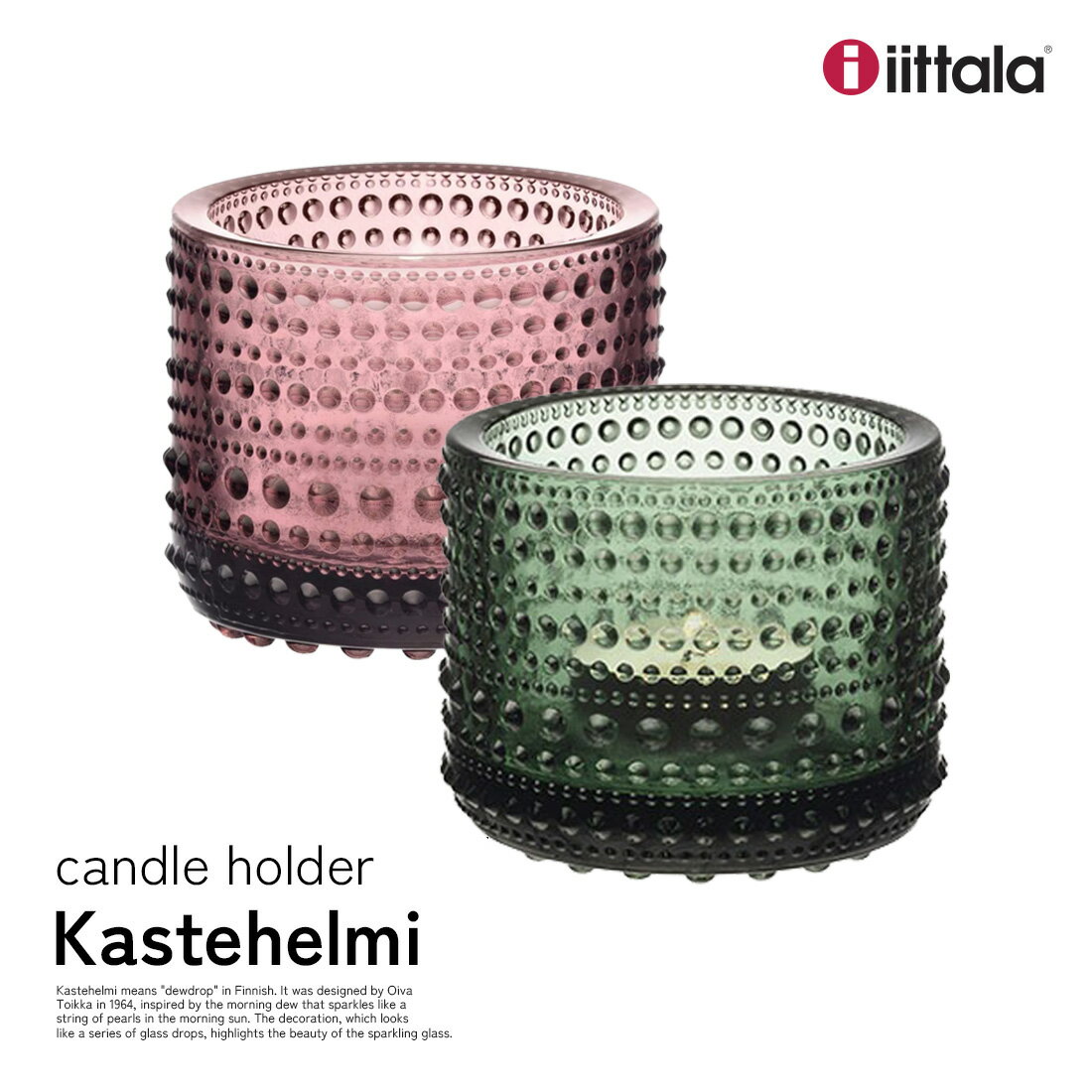 【店舗クーポン発行中】iittala イッタラ カステヘルミ Kastehelmi キャンドルホルダー カルーナ パイングリーン オイバ・トイッカ Oiva Toikka 1070205 1070557 フィンランド ガラ