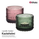 【店舗クーポン発行中】iittala イッタラ カステヘルミ Kastehelmi キャンドルホルダー カルーナ パイングリーン オイバ・トイッカ Oiva T...