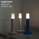 mobile island oCACh Light house CgnEX Portable Light |[^uCg ドCg ЊQObY USB-C[dP[ut