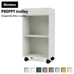 【要エントリ全ポイントback抽選!】Montana モンタナ プレッピー トロリー PREPPY trolley Peter J. Lassen ピーター・ジェイ・ラッセン 収納 キャスター付き キャビネット ワゴン シェルフ