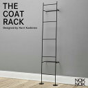 【店舗クーポン発行中】NaKNaK ナックナック FLOOR WALL THE COAT RACK コートラック ハンガーラック ラック Harri Koskinen ハッリ・コスキネン