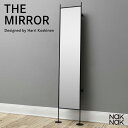 【店舗クーポン発行中】NaKNaK ナックナック FLOOR WALL THE MIRROR スタンドミラー 鏡 全身鏡 姿見 Harri Koskinen ハッリ・コスキネン