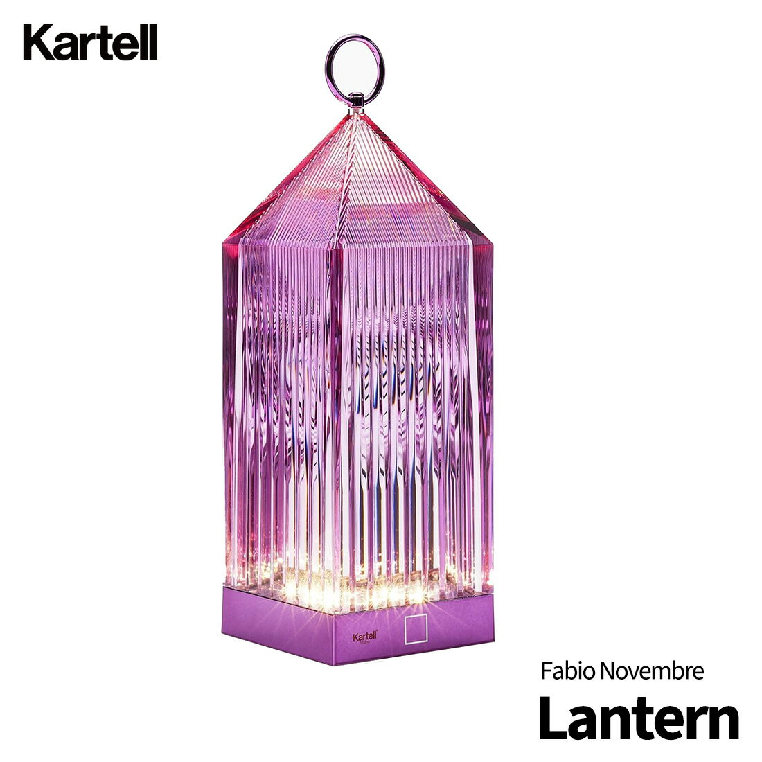 【スーパーSALE】kartell カルテル Lantern ランタン テーブルランプ SFHL-K9335 ウィステリアバッテリー充電型 LED アウトドア シンプル ライト 照明