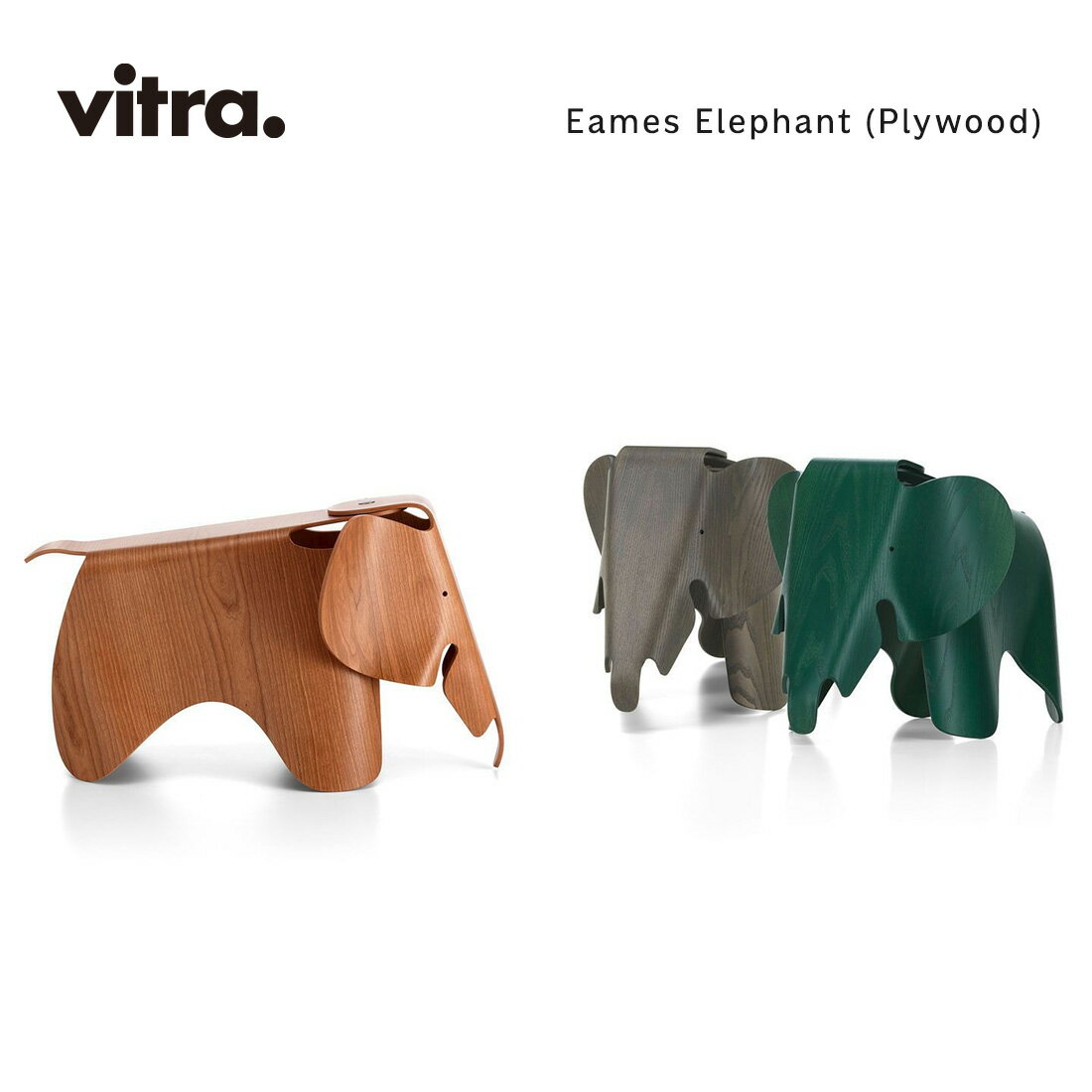 Vitra ヴィトラ Eames Elephant Plywood イームズ エレファントスツール プライウッド 北欧 インテリア