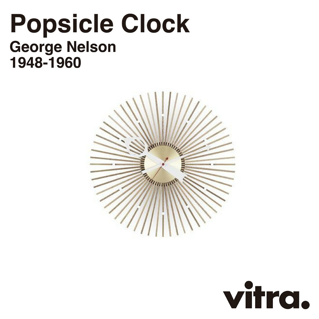 vitra ヴィトラ Popsice Clock ポプシクルクロック Wall Clocks ウォールクロック GeorgeNelson ジョージ・ネルソン 時計 掛時計 インテリア 北欧 スイス