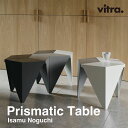 vitra ヴィトラ Prismatic Table プリズマティック テーブル Isamu Noguchi イサム・ノグチ グレー モダン サイドテーブル ア...