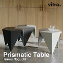 【要エントリ全ポイントback抽選!】vitra ヴィトラ Prismatic Table プリズマティック テーブル Isamu Noguchi イサム・ノグチ グレー　モダン　サイドテーブル　 アルミ