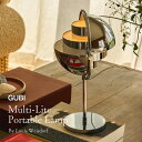 【店舗クーポン発行中】GUBI グビ Multi-Lite Portable Lamp マルチライト ポータブルランプ ルイス・ワイスドルフ 照明 ポータブル テーブルランプ