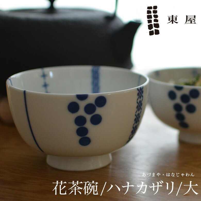 楽天市場】斗々屋茶碗の通販 楽天市場】斗々屋茶碗の通販