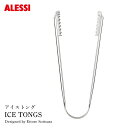 ALESSI ICE TONGS アレッシ アイストング 5055 Ettore Sottsass エットレ・ソットサス