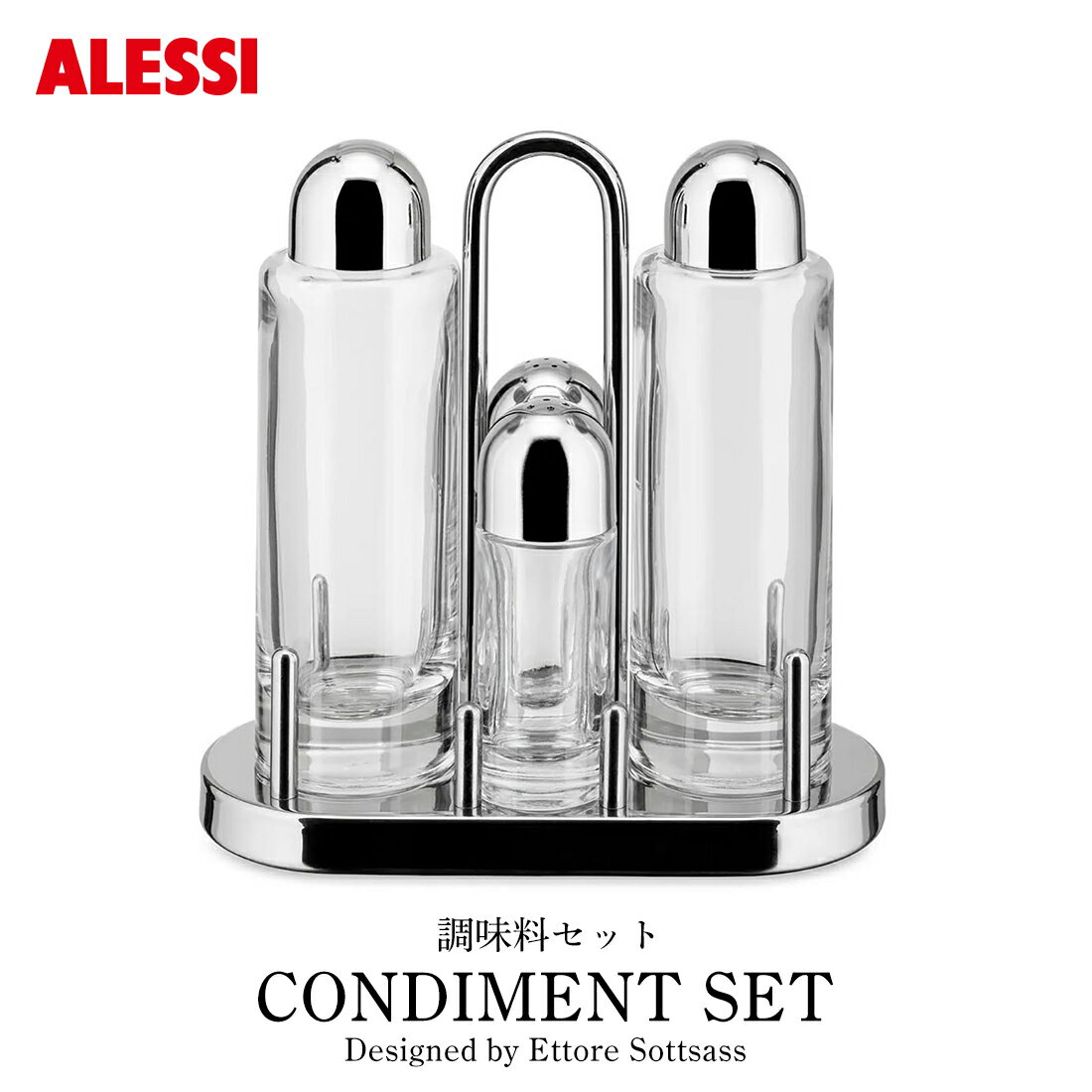 楽天市場】ALESSI(保存容器・調味料入れ|キッチン用品・食器 楽天市場】ALESSI(保存容器・調味料入れ|キッチン用品・食器