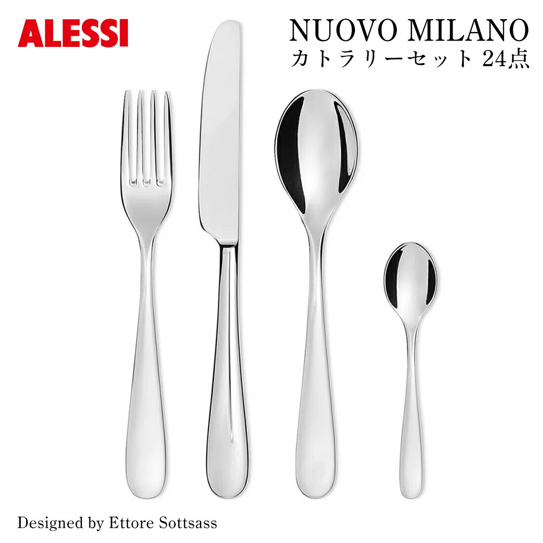 楽天市場】alessi mami(食器・カトラリー・グラス|キッチン 楽天市場】alessi mami(食器・カトラリー・グラス|キッチン