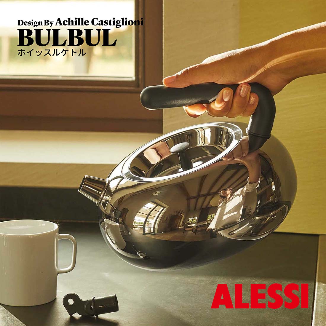 楽天市場】alessi やかんの通販 楽天市場】alessi やかんの通販