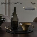 【要エントリ全ポイントback抽選!】【スーパーSALE】クーポン不可 Audo Copenhagen オドー コペンハーゲン Balcony Serving Tray バルコニーサービングトレイ 4821839 ブラック 籐 お盆 トレー
