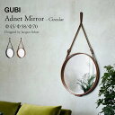 GUBI グビ Adnet Mirror circular アドネミラー 円形 Φ45cm Φ58cm Φ70cm Jacques Adnet ジャック・アドネ 壁掛け 鏡 ミラー